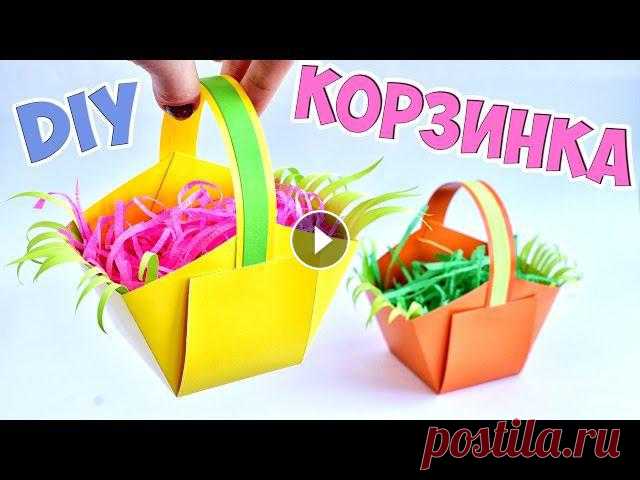 Пасхальная КОРЗИНКА из бумаги / ЛЕГКО Своими Руками

пастила вязание для детей
