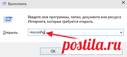 Как зайти в безопасный режим Windows 10