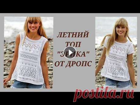 Летняя майка спицами, МК/ Летний хлопковый топ &quot;Erica&quot; / Джемпер &quot;Гортензия&quot; в вашем исполнении #6 Дорогие вязалочки и гости канала! Сегодня я покажу вам итоги нашего совместного вязания по джемперу &quot;Гортензия&quot;, затем мы с вами начнем наш ...