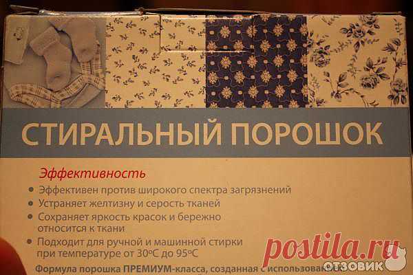 Делаем сами универсальное моющее средство..