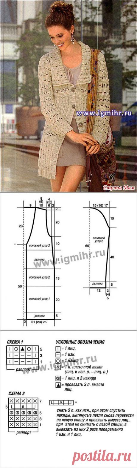 Длинный бежевый кардиган с отложным воротником: Дневник группы &quot;Вязание&quot; - Страна Мам