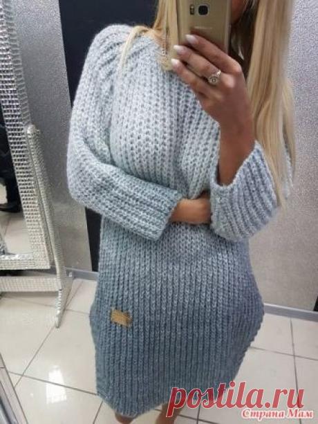 Платье - свитер "Белая зима" градиентом, патентной резинкой спицами, начала вязать, кто со мной...))) Девочки начала вязать, долго думала над пряжей, тут явно длинно-секционка да еще и мелкое букле, ну или фактурная такая ниточка, но найти что нибудь подобное не смогла, по этому решила вязать