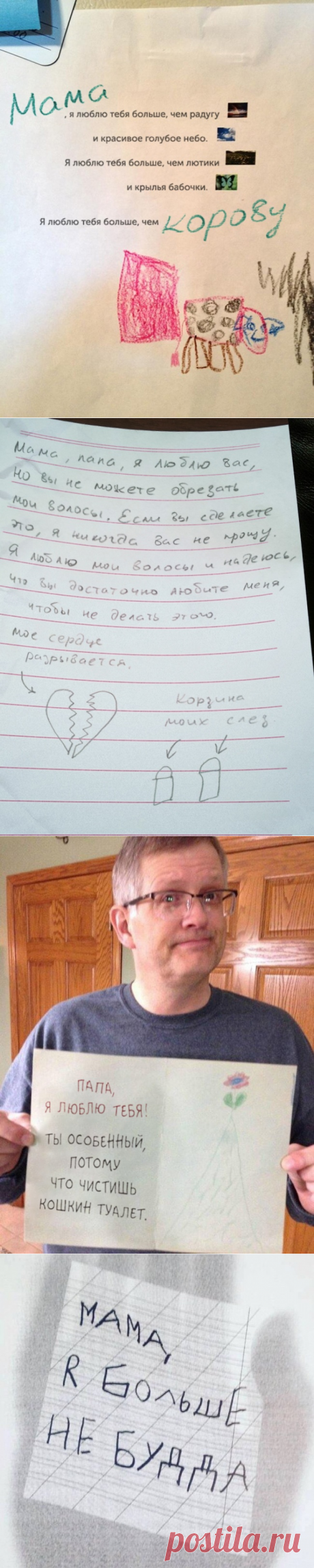 25 детских записок, за которые следует дать Нобелевскую премию