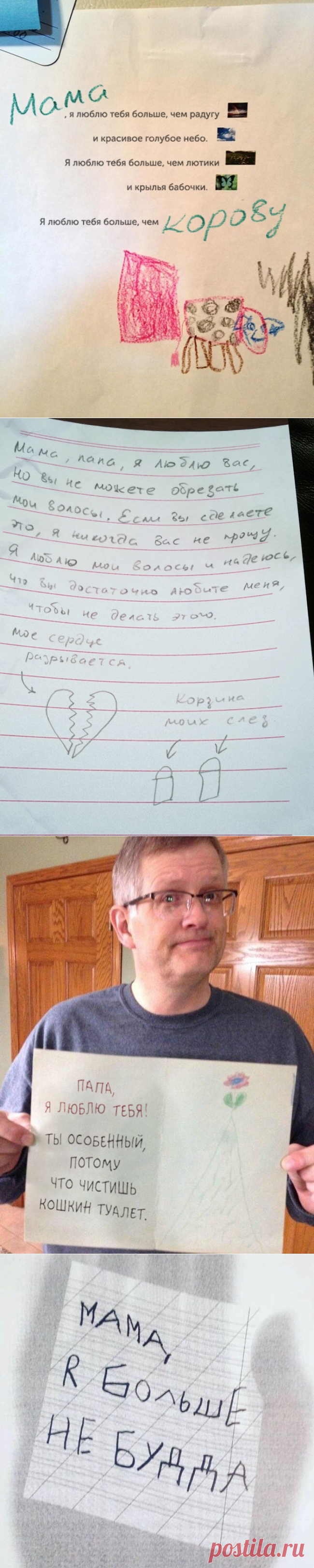 25 детских записок, за которые следует дать Нобелевскую премию