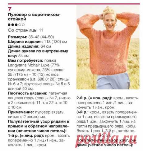 Мохеровый рай! Пять нежных моделей с описанием вязания | Рукоделие Светлана Лосева Модное вязание | Дзен