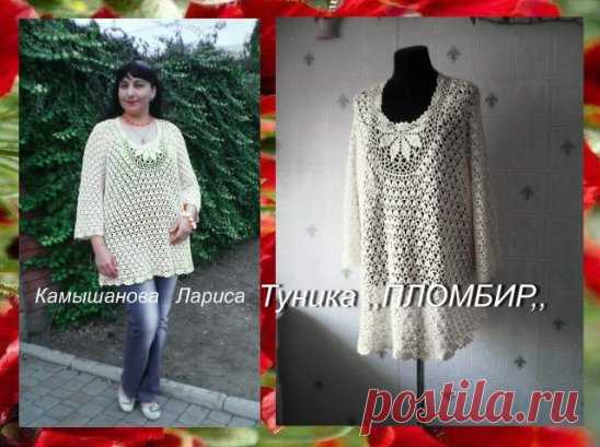 Лариса Камышанова
Всем-всем прекрасного денечка! Туника ,,ПЛОМБИР,, украсит весенне-осенний гардероб модниц и ценительниц ручной работы! Сочетать можно с брюками, юбочкой. Пряжа ALIZE DIVA silk effekt микрофибра ( 350м в 100г)- качественная акриловая пряжа с эффектом шелка. В работе не скользит, нитка ровная, быстро и легко вяжется,прокрашена по всей длине одинаково. Расход пряжи 650 грамм. Цвет м