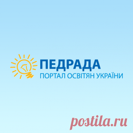 Освіта після карантину Одним із головних завдань після завершення карантину є полегшення негативних наслідків. І тут важлива роль відводиться освіті