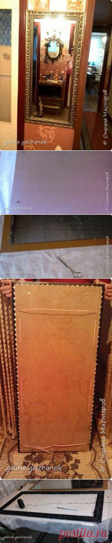 Рамка для зеркала из потолочных плинтусов