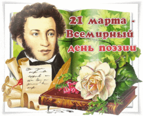 Пусть поэзия вам дарит
Много сладостных минут.
Пусть бодрит и окрыляет,
Указав к добру маршрут!