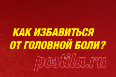 33 лучших народных рецепта и средства от похмелья.