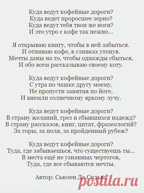 Куда ведут кофейные дороги?