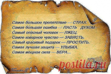 МУДРОСТЬ ПО КРУПИЦАМ | Записи в рубрике МУДРОСТЬ ПО КРУПИЦАМ | Дневник mila60
