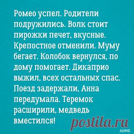 Сказки на ночь. Все будет хорошо
