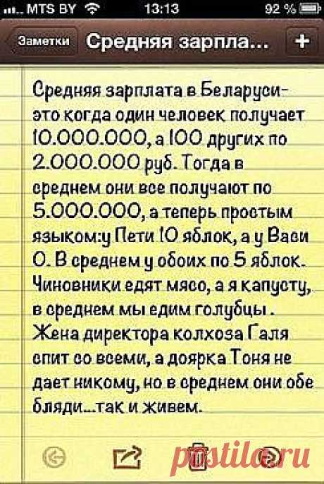 Так и живём