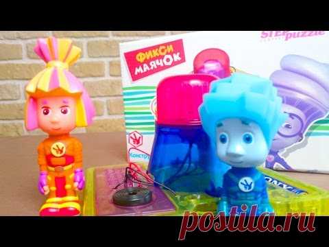 ФИКСИКИ - мультфильм из игрушек. Собираем Фикси Маячок.