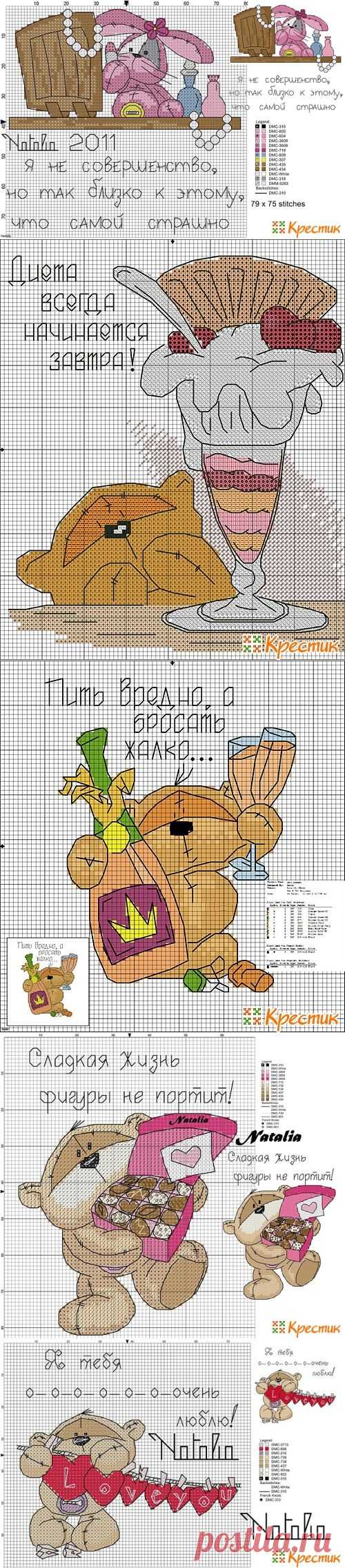 Мишки Физзи или С днём рождения, Крестик!