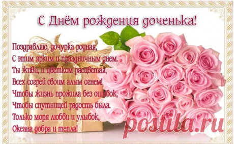 открытка с днем рождения