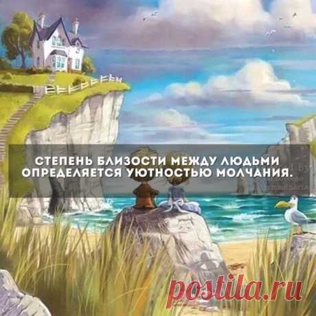 Доверяйте тем людям, которые умеют видеть в вас три вещи: Печаль, скрывающуюся за улыбкой. Любовь, скрывающуюся за гневом. И причину вашего молчания.
.jpg (640×640)