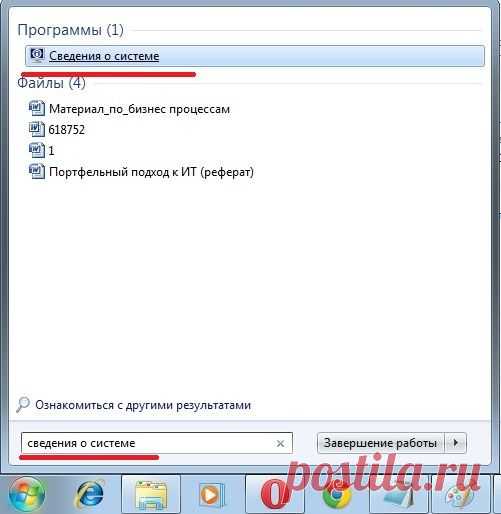 Как узнать информацию о компьютере, операционной системе, видеокарте, материнской плате? | LogiWEB