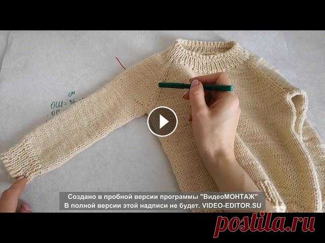 Реглан сверху. Росток спицами. Вязание для начинающих. Часть 1. Расчёт В этой части видео вы узнаете: - какие нужно снимать мерки, - как рассчитать длину регланной линии и периодичность прибавок вдоль неё, - как рассчитат...