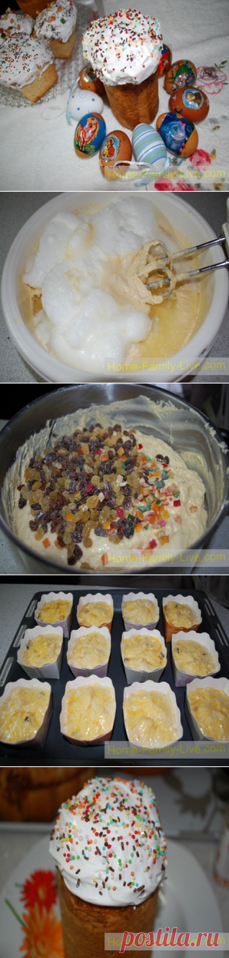 Кулич пасхальный/Сайт с пошаговыми рецептами с фото для тех кто любит готовить
