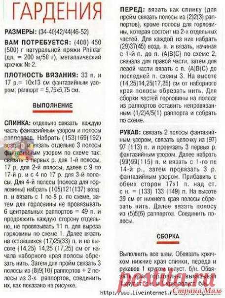 Джемпер крючком