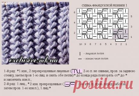 Французская резинка 1 

Французская резинка 1 (с рапортом 3 петли) состоит из 2-х повторяющихся рядов. 
Главным отличием от других видов резинок является перекрещивание петель. 
При этом, в лицевых рядах перекрещивают 2 лицевые петли, а в изнаночных- изнаночные, смотрите схему узора.
Показать полностью…