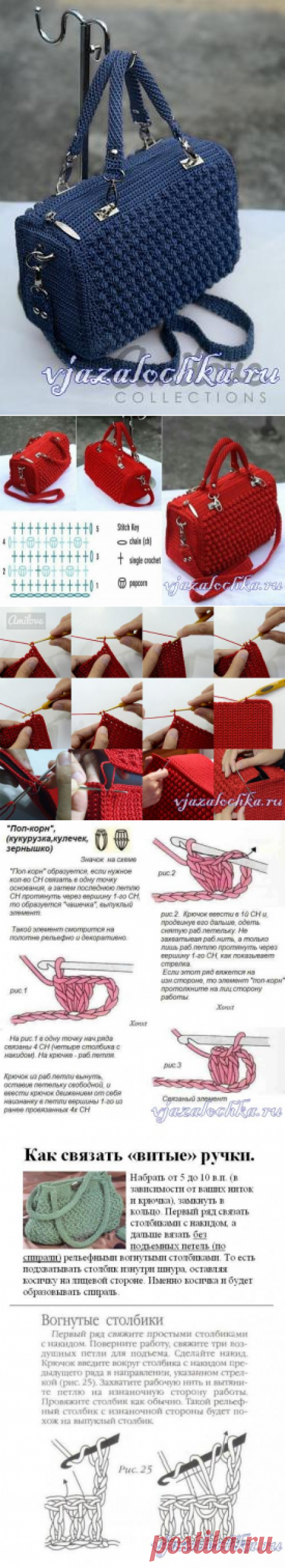 Сумка крючком узором «Попкорн», схема