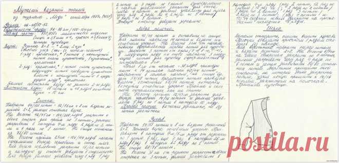 Мужской вязаный жакет