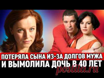 ПЕРЕЖИЛА ПОТЕРЮ РЕБЁНКА, а ЗАТЕМ и ТЯЖЁЛЫЙ РАЗВОД / Непростая судьба актрисы Ларисы Шахворостовой
