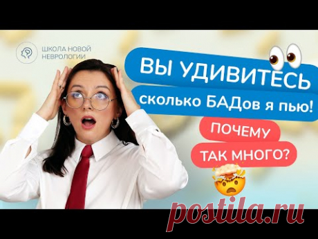 Что в моей аптечке невролога на каждый день. Почему я принимаю столько витаминов?