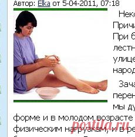 Народные средства от боли в коленях » Ваш доктор Айболит