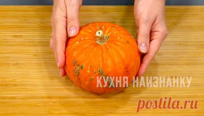 Просто нарезаю тыкву на кусочки, 5 минут отвариваю, 10 запекаю: и на обед, и на ужин, и гостям понравится (красиво и вкусно) | Кухня наизнанку | Яндекс Дзен