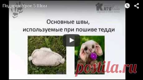 Как сшить детали тедди? - bussikk@mail.ru - Почта Mail.Ru