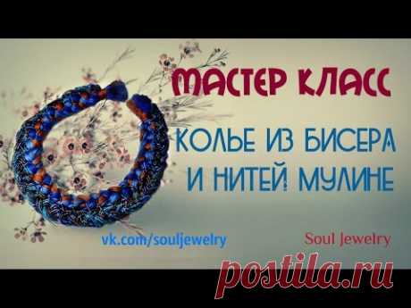 Колье из бисера и нитей мулине своими руками