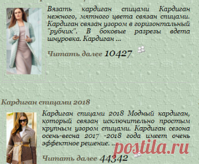 Вязаные кардиганы. Подборка.