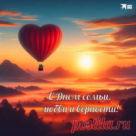 С праздником, с днём семьи,
Пусть поют в душе соловьи,
Нежность в сердцах живёт,
К счастью жизнь повернёт!
