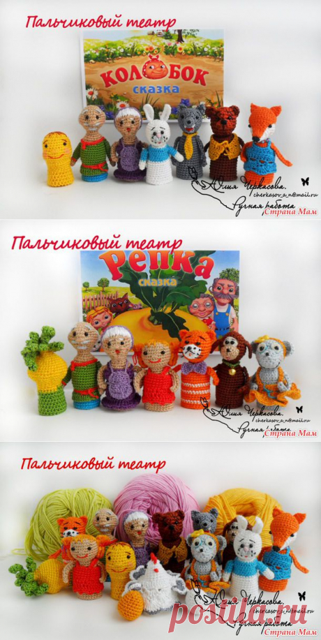 Пальчиковый театр - универсальный набор для развития ребенка .