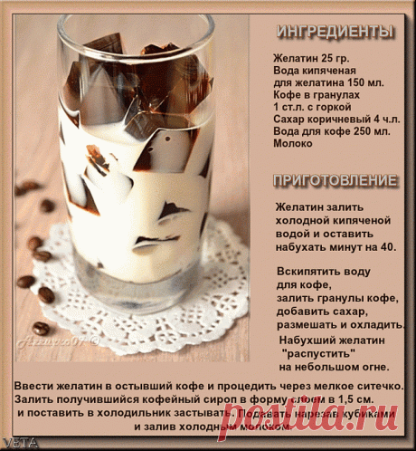 Кубики кофейного желе в молоке