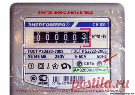 Домашние счетчики электричества завышают сведения - 22 Августа 2015 - Рекламно-информационный портал «Прораб Днепропетровщины