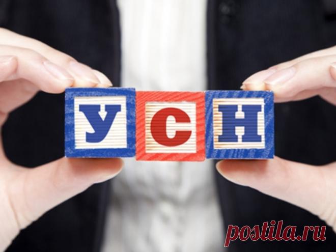 Кому подходит УСН? | Консалтинговая группа Консалт - Сервис