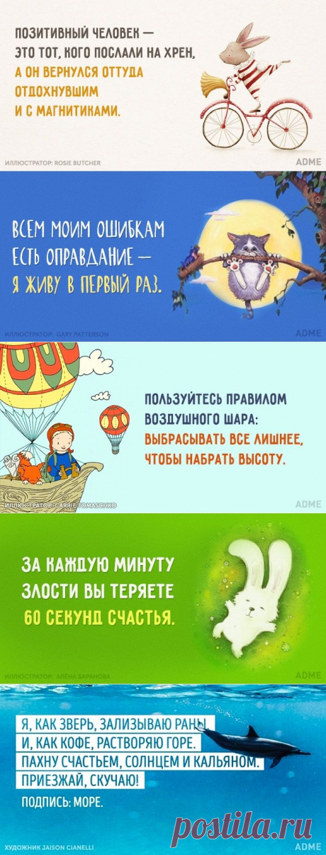 15 открыток, заряженных счастьем