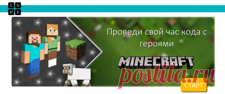 IT4YOUTH | Тренажер Minecraft