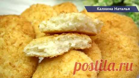 Мы в Восторге от Этой Вкуснятины из творога. Без масла и минимум муки! Сырники в духовке!