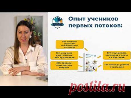 Магистратура живописи 7.0. Старт курса-легенды