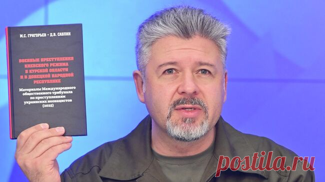 В Москве представили книгу о преступлениях ВСУ в Курской области