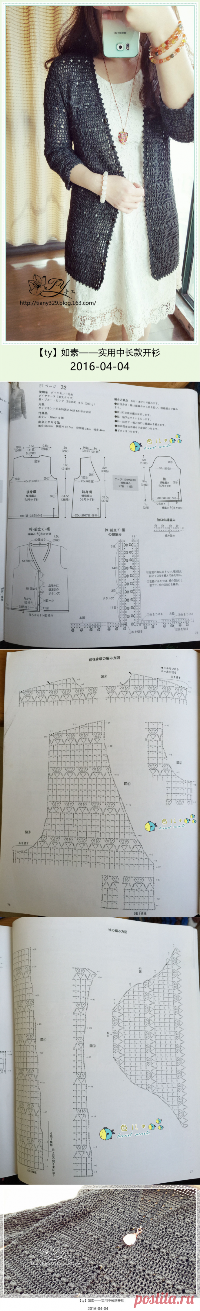 【转载】【转载】1614——如素——实用中长款开衫 - 阿布的日志 - 网易博客