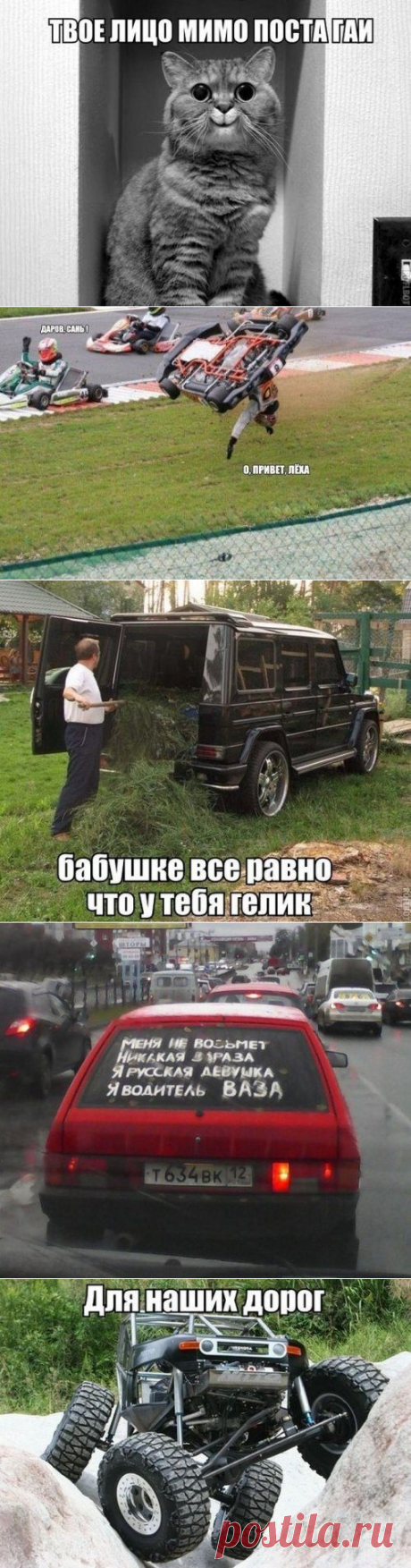 Новые автоприколы / Приколы
