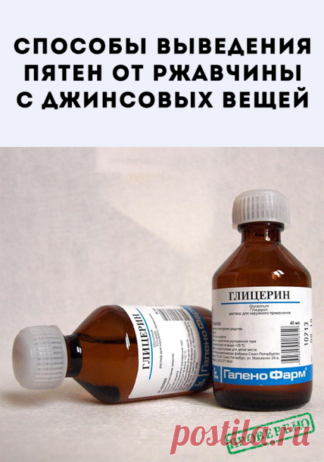 Способы выведения пятен от ржавчины. Застарелые пятна. Виды тканей (плотные, деликатные, цветные и др.).