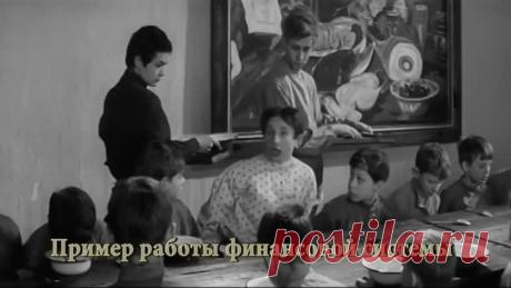 Принцип работы финансовой системы.